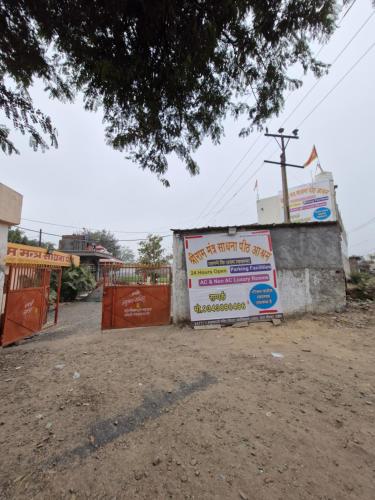 shriram mantra sadhana peeth aashram