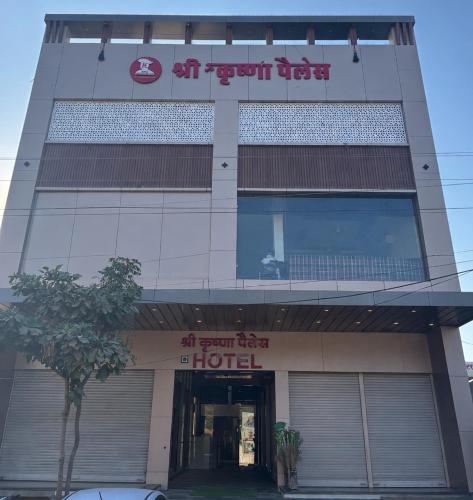 hotel shree krishna palace