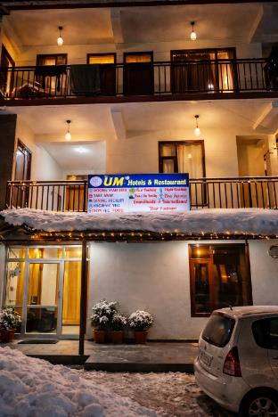 um hotels and restaurant