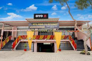 hotel o kushal in and restaurant