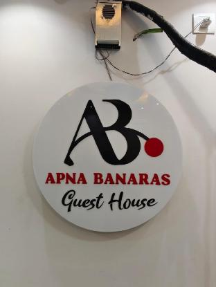 apna banaras paying guest house