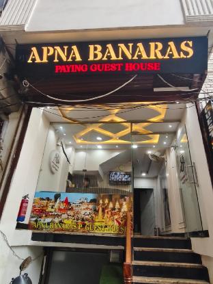apna banaras paying guest house