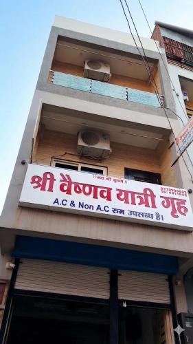 shree vaishnav yatri grah near mahakaleshwar temple