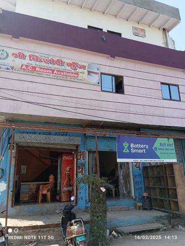 shri kishori kunj home stay