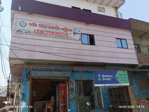 shri kishori kunj home stay