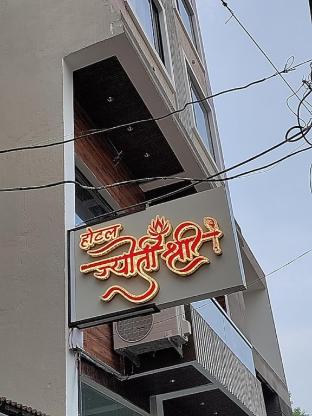 Hotel Jyoti Shree,,0 star