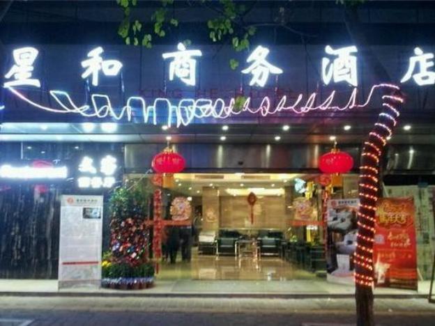 xinghe business hotel railway station and yuexiu park branch