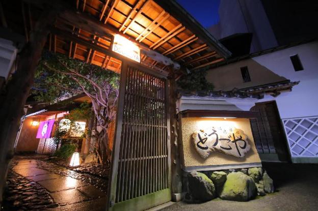 ryokan dougoya