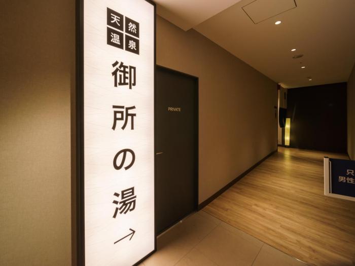 super hotel kyoto shijyo kawaramachi