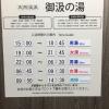Super Hotel Gotemba - 1,Gotemba>>Chubu,3 star