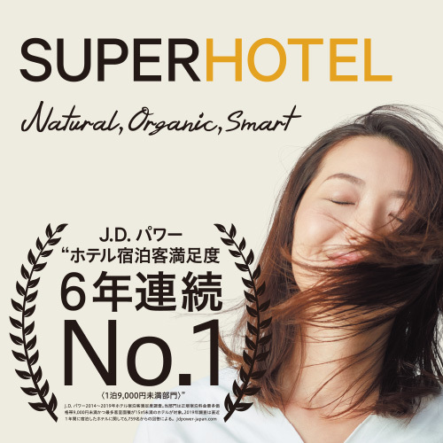 super hotel yokkaichi ekimae