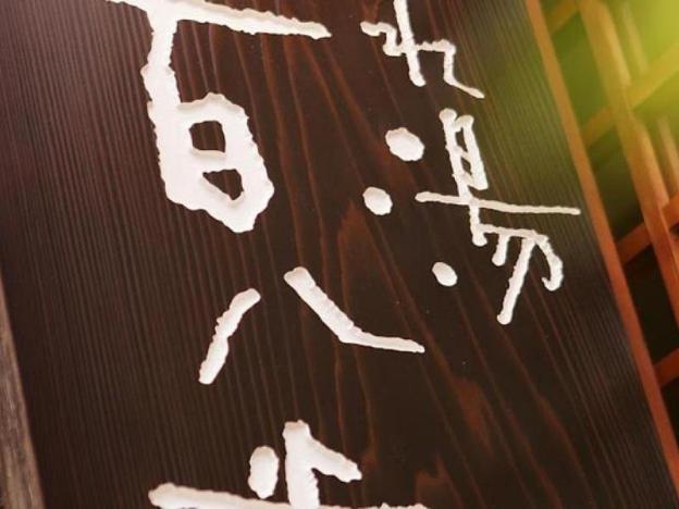 zao onsen zao shiki no hotel