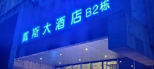 days hotel by wyndham chongqing liangping