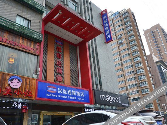 hanting hotel haian wenfeng great world