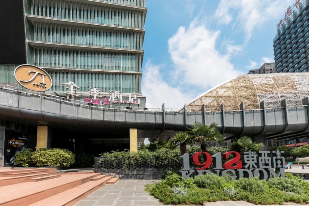 ji hotel hefei 1912 bar street