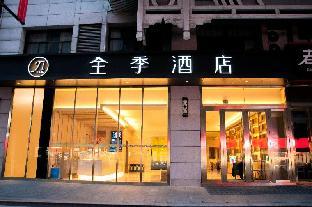ji hotel xian jiefang road wanda