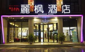 Lavande Hotel Sanya Bay Jixiang Street Bus Station,Sanya>>Baoting,4 star