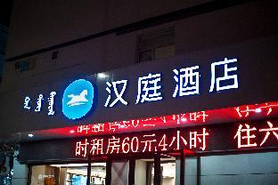 hanting hotel baotou central avenue business street