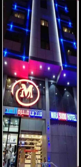 mira al sudd hotel makkah