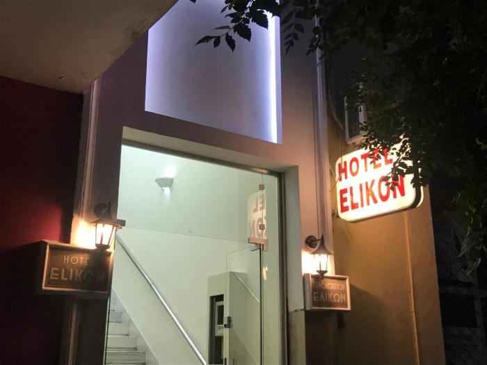 elikon hotel