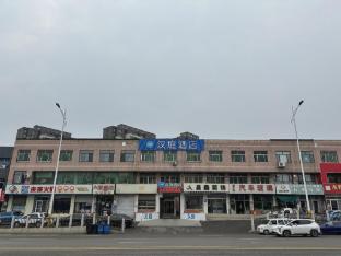 hanting hotel tangshan north station