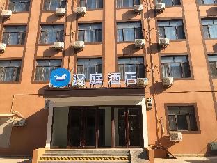 hanting hotel tangshan north station