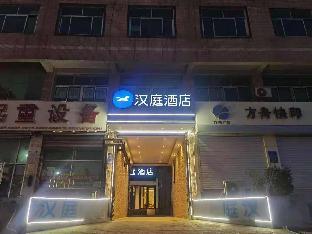 hanting hotel tangshan north station