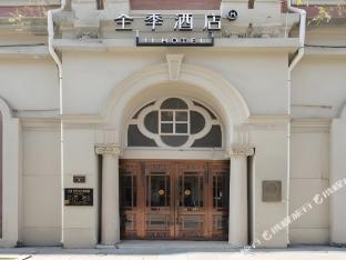 ji hotel tianjin jinwan square