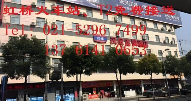 hanting hotel shanghai hongqiao airport beidi road