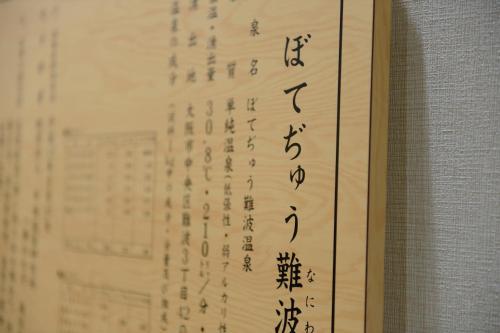 natural hot spring midosuji hotel