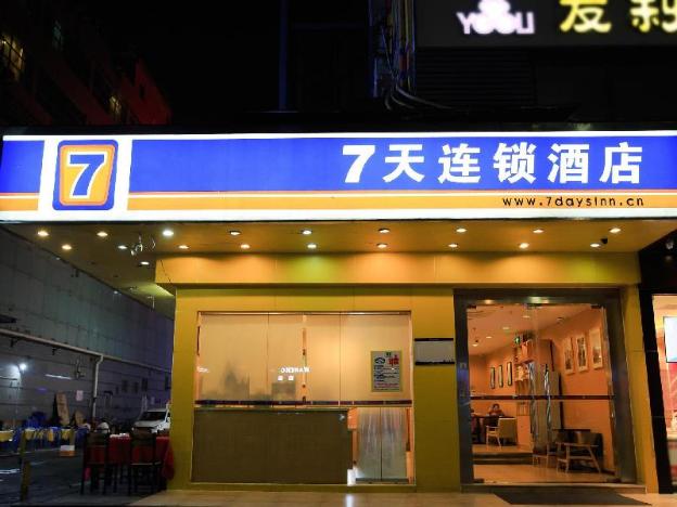 7 days inn sea world 2nd branch