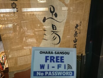 yumoto onsen oharasansou