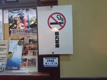 yumoto onsen oharasansou