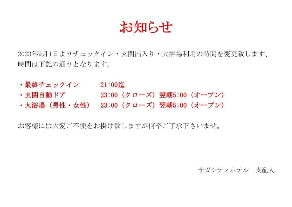 saga city hotel