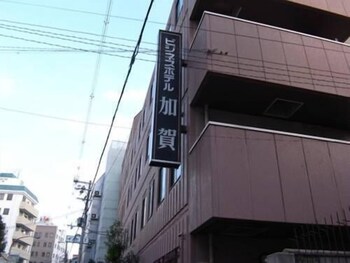 business hotel kaga