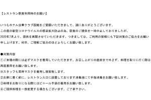 hotel hokke club hakodate