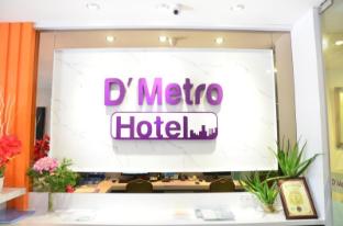 dmetro hotel