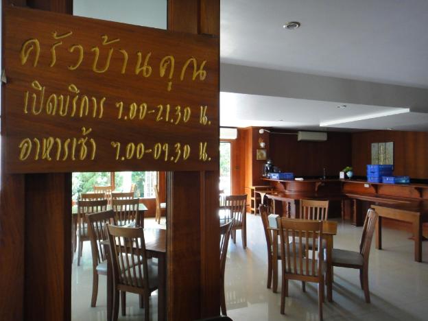 baan khun chiang mai