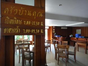 baan khun chiang mai