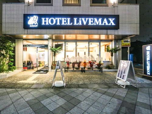 hotel livemax fuji ekimae