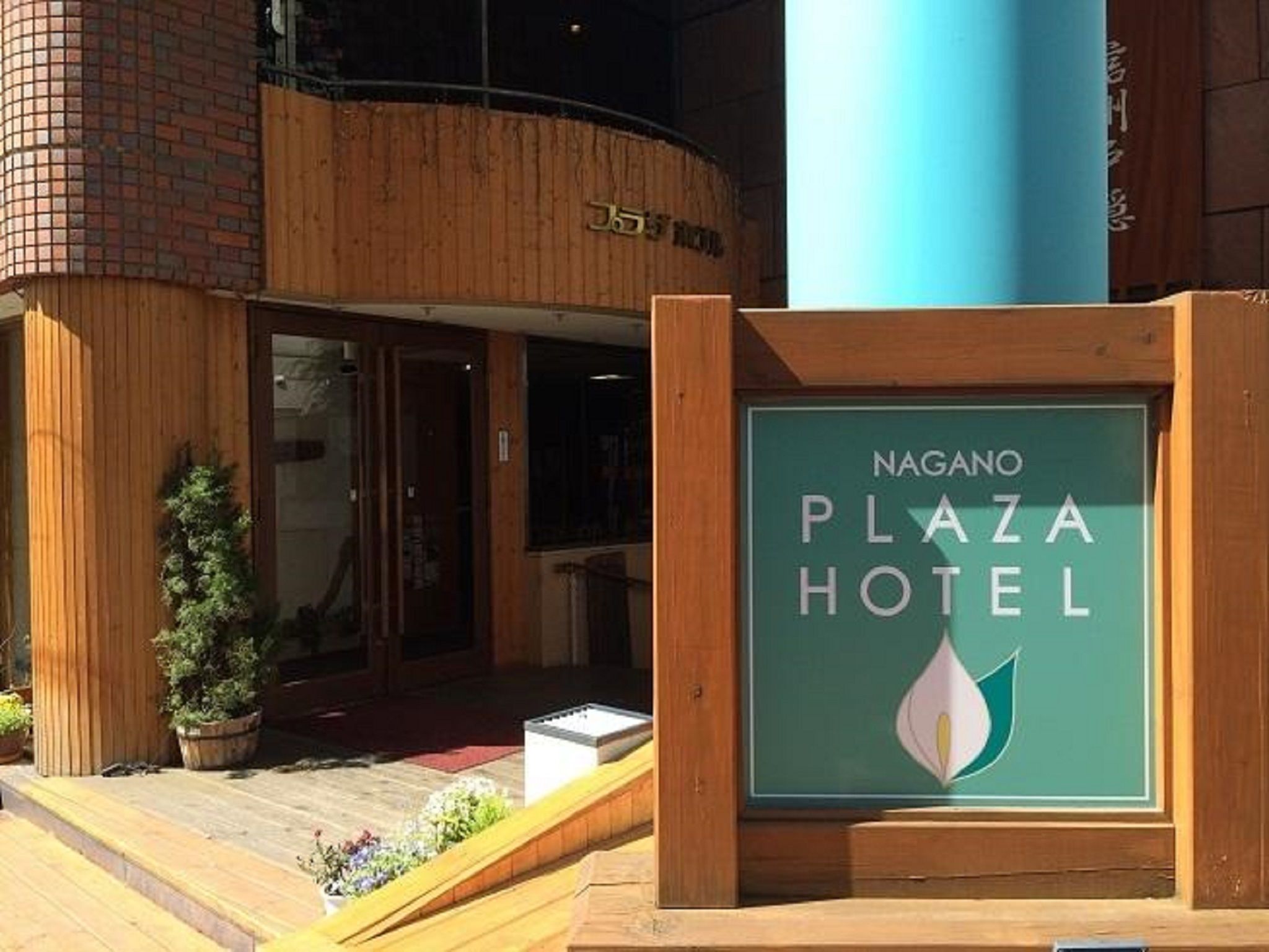 nagano plaza hotel