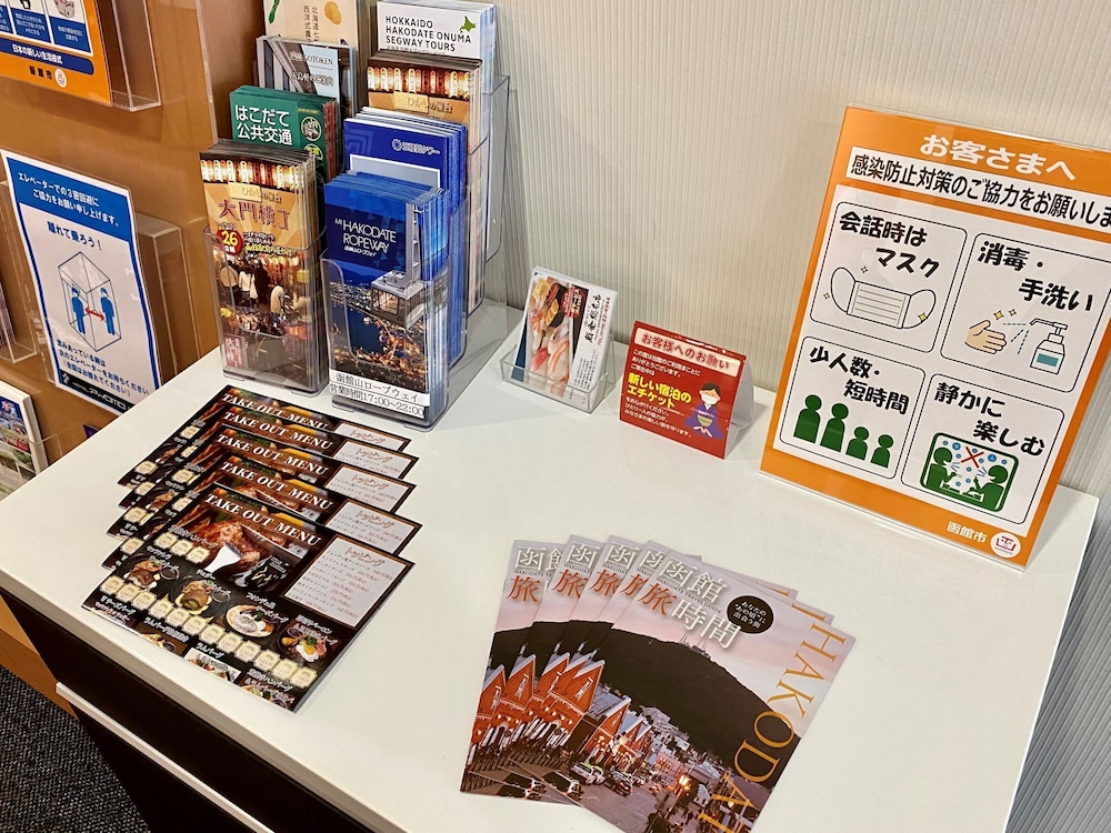 hotel promote hakodate