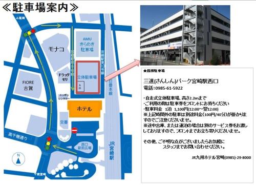 jr kyushu hotel miyazaki