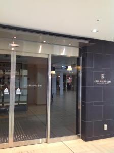 jr kyushu hotel miyazaki