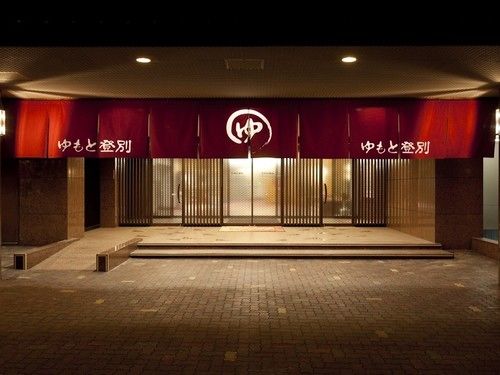 hotel yumoto noboribetsu