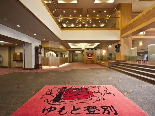 hotel yumoto noboribetsu
