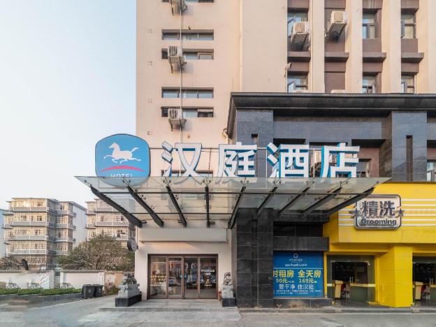 hanting hotel wuhan wujiashan