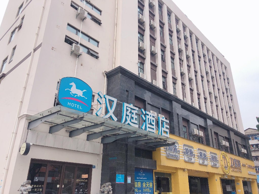 hanting hotel wuhan wujiashan