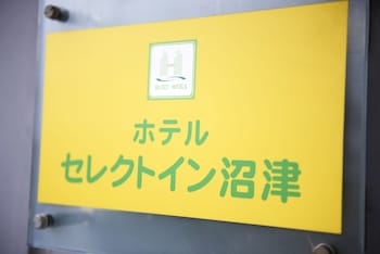 hotel select inn numazu