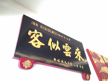 inn residence 18